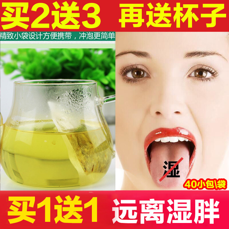 Go to wet tea to moisture heavy dehumidified tea dehumidified gas Go to moisture male female row in body except chill hot red beans No wet tea