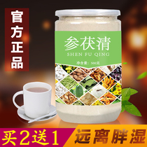 Ginseng red bean barley rice flour non-Tongrentang Poria Cocos seepage Fuqing non-chewable tablets Shen Fu San