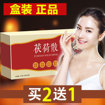 Ji Bai Hundred Years of Fu He San Fu He San Fu Fu Tongrentang Flagship Store to Fu Ling powder to remove dampness