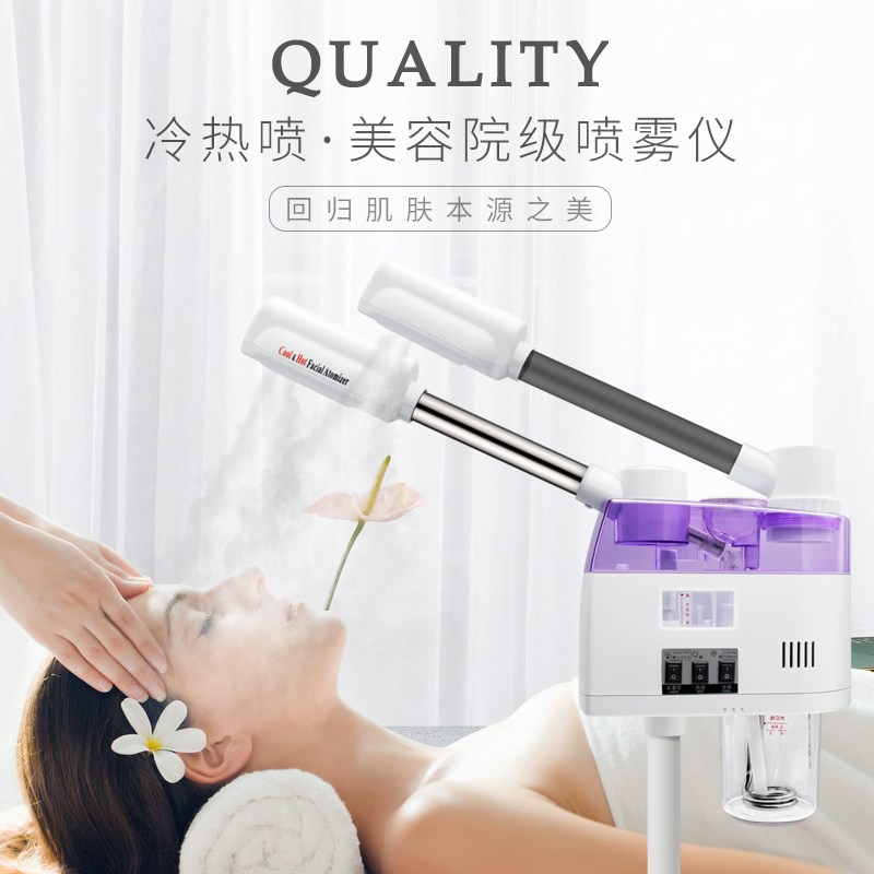 Beauty salon face steamer hot and cold sprayer Chinese herbal hot and cold sprayer moisturizing beauty equipment detox household