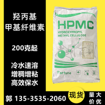 Instant HPMC hydroxypropyl methylcellulose 200000 viscosity daily chemical building putty coating high viscosity thickener