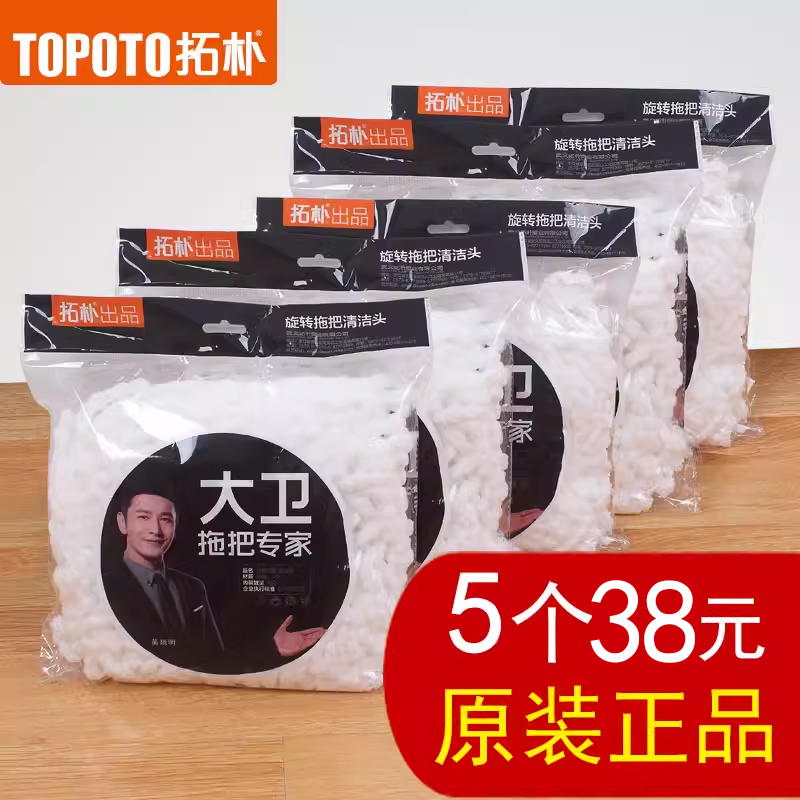 David Mop Head Replacement Head, Thickened Rotating Mop Head, Original Accessories, Universal Mop Head