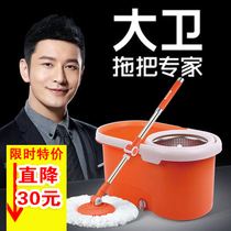 David rotary mop bucket D9Q5 dual drive hand-free washing household wet and dry dual-use automatic rinse and dry lazy mop
