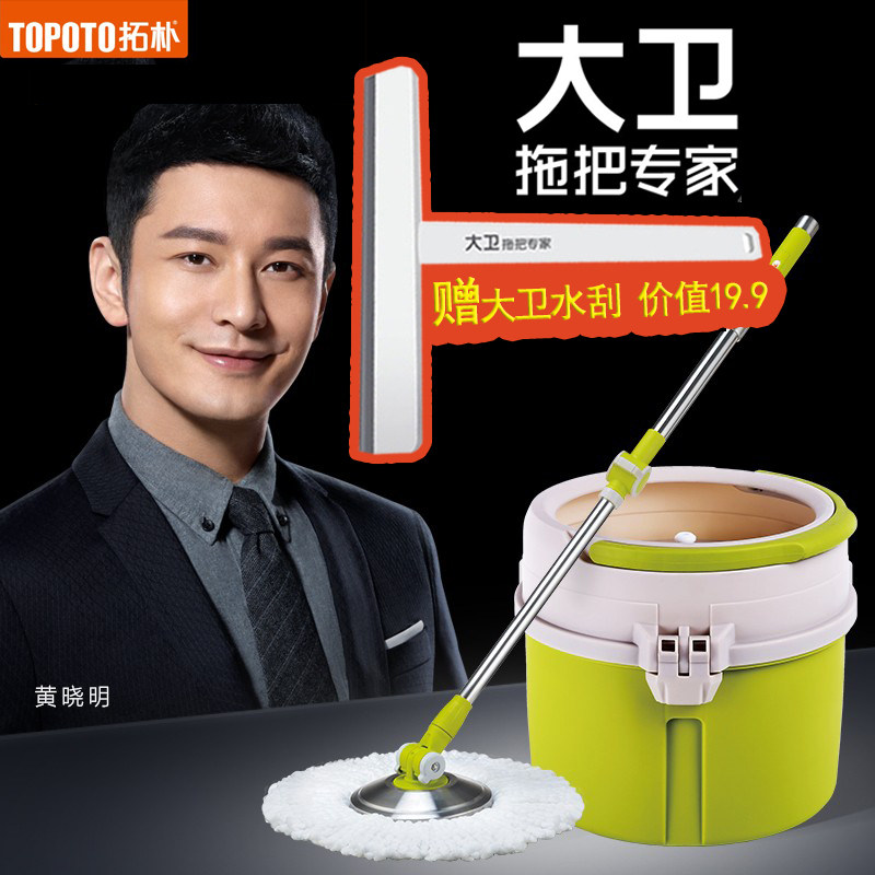 David adds a large topic fan N6 single barrel household with two - in - one double - drive rotating mop cloth