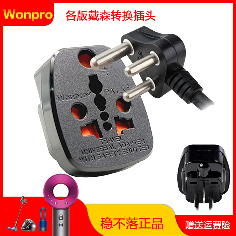 Taiwan is stable to turn the domestic to large South African plug converter Dyson three round foot Indian plug conversion plug