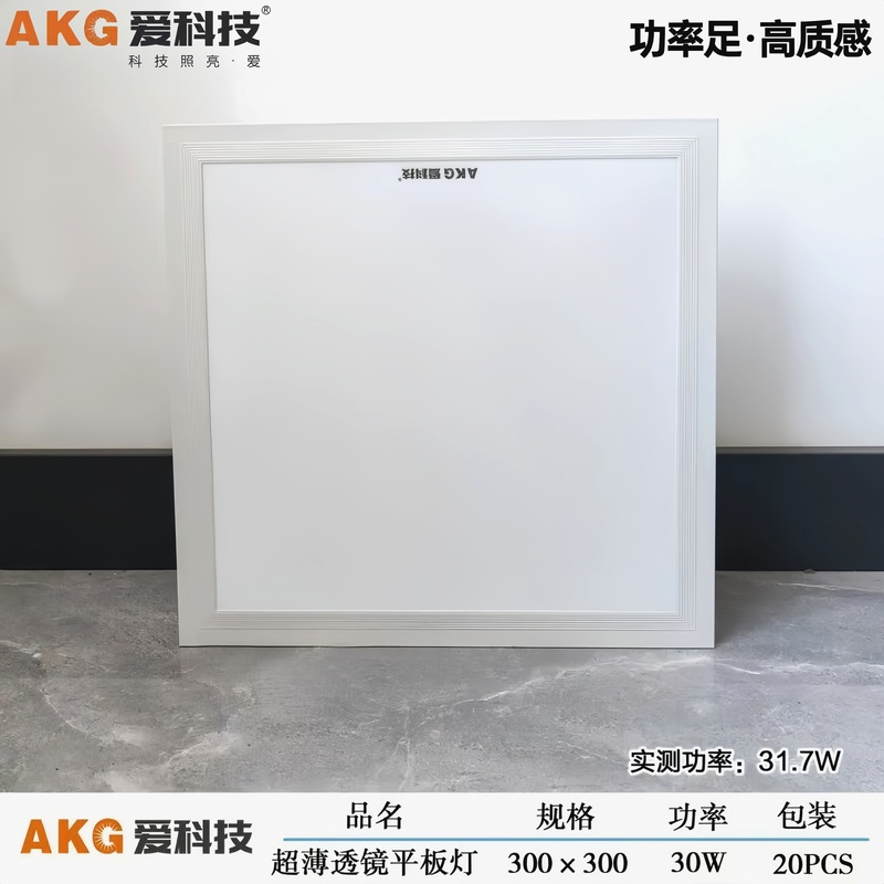 Akj Aitech Lighting Led Integrated Ceiling Panel Light 60*60 Grid Square Light 60W for Kitchen and Bathroom Ceiling Tiles