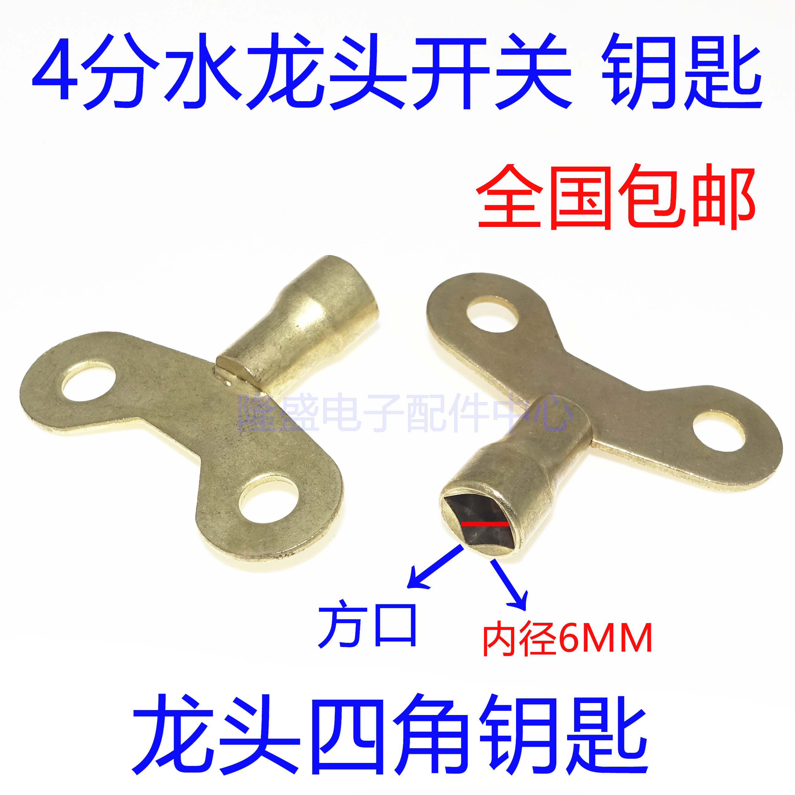 Tap Key 4 - min tap - tap - switch keys Outdoor anti - theft four - corner common handle