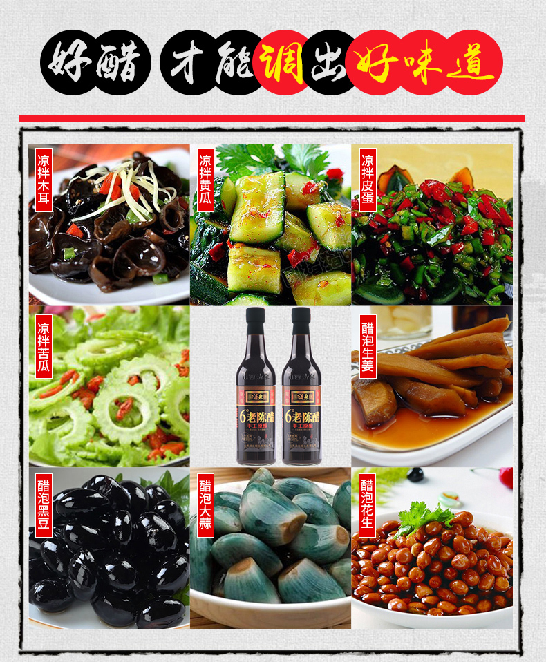 非物质文化遗产  清泉 6度老陈醋手工五年酿造 500ml*2瓶 图6