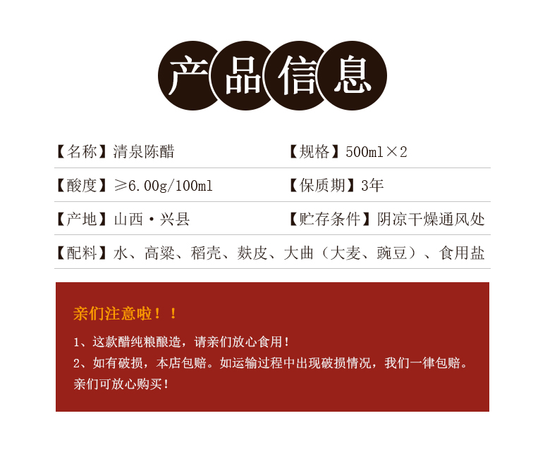 非物质文化遗产， 清泉 6度老陈醋手工五年酿造 500mlx4瓶 39.9元包邮 值值值-买手聚集的地方
