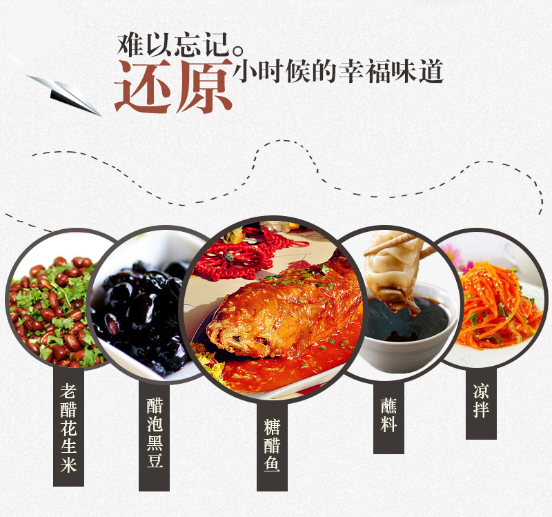 山西老陈醋清泉三餐醋160*4