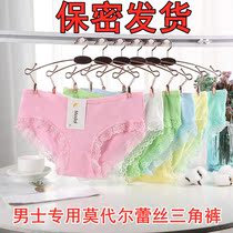 (Confidential delivery) Mens special tube sexy lace breifs head Mordale seamless ice silk underwear