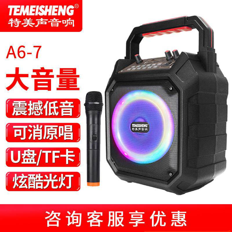 Temei Sound A6-7 Square Dance Sound 6-inch Mobile High Power Hand Portable Outdoor Llever Live speaker