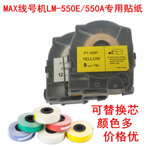 MAX line number machine LM-550E adhesive sticker LM-550A PT-509Y PT-509Y PT-512W replacement paper core
