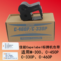 Capelabel Canon signage machine ribbon C-330P Libel C-460P Carbon with C-450P M300 black ink cartridge