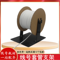 Masters square Peuleline number Machine sleeve bracket Number pipe printer assorted plum blossom tube fixed supporting discharge pipe