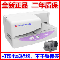 Shuofang label machine SP350 cable label printer SP650 PVC number plate nameplate printing label printer