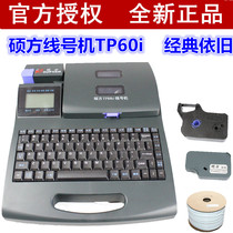 Suofang line number machine TP60i number tube printer TP66i heat shrinkable sleeve coding label line number printing machine