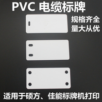 PVC blank machine sign 32 * 68mm label machine printing plastic cable listing nameplate tag tag number plate