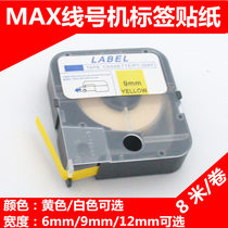 MAX line number machine sticker LM-380EZ Self-adhesive label tape LM-390A 370E Yellow white label paper