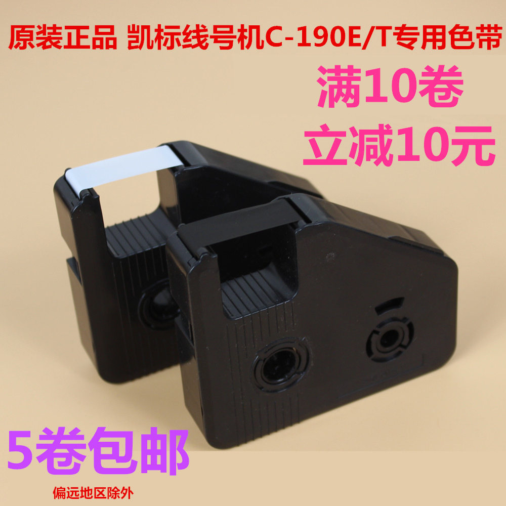 Kaibiao line number machine with C- 190E C- 190T cartridge with black white KB-19BK KB-190