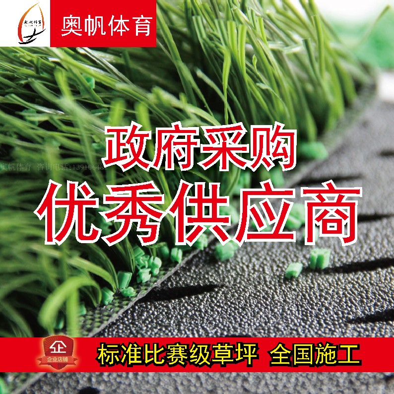 Football field lawn mat five-person grass wear-resistant environmental protection materials factory direct contractor package material national construction