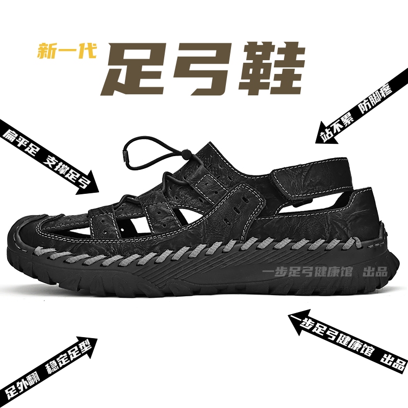 Special Sandals for Flat Feet, Breathable for Summer, Relieve and Support Arch Collapse, Foot Valgus, Xo-Shaped Legs, Work for Long Periods of Time, Foot Pain