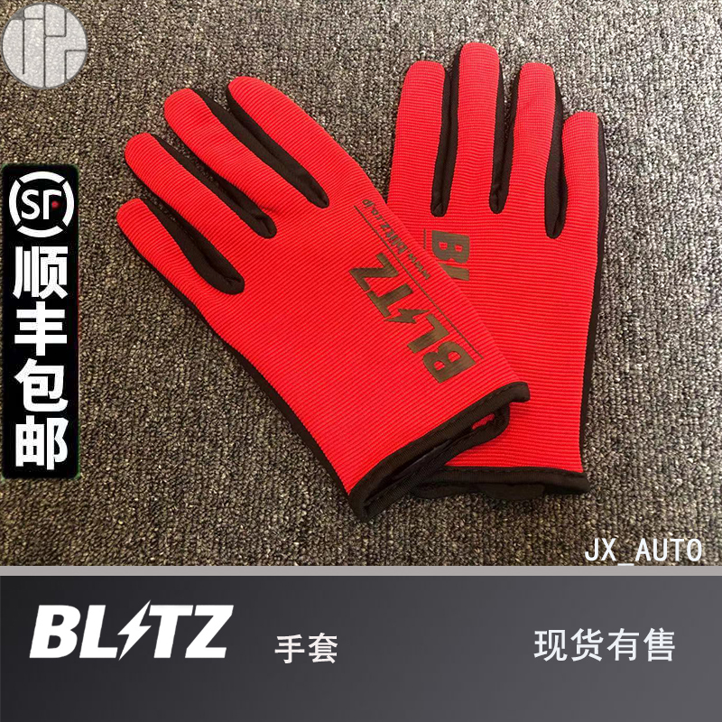 Spot Japanese blitz gloves racing light and thin non-slip playable mobile phone JDM Shunfeng