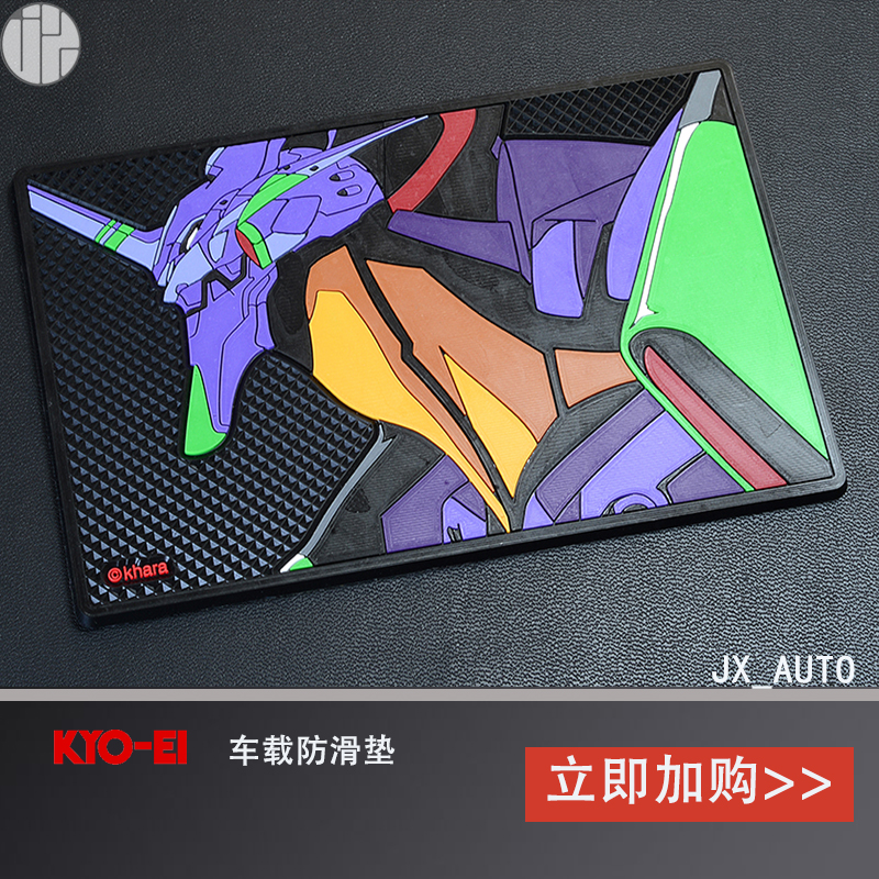Spot Japan imported EVA Evangelion car anti-skid pad first machine NERV KYOEI