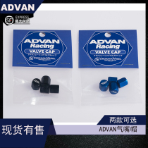 Spot ADVAN valve cap imported from Japan car modified valve cap valve core cap universal type