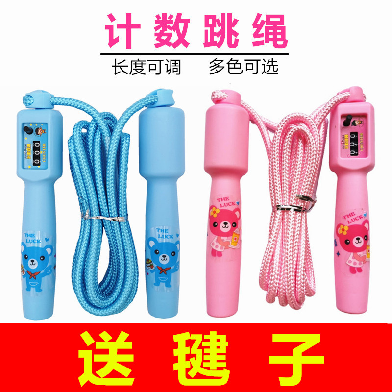 Children's jump rope can be counted primary school students secondary school entrance examination special professional rope Adjustable kindergarten beginner child rope