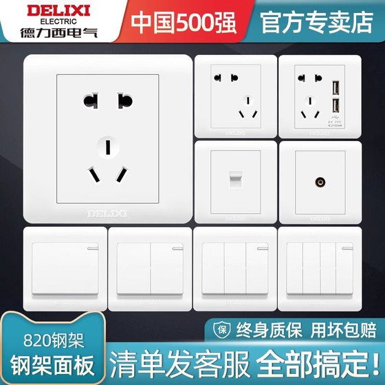 Delixi switch socket household concealed 86 type one-open five-hole wall air conditioner 16A panel multi-hole 5-hole socket