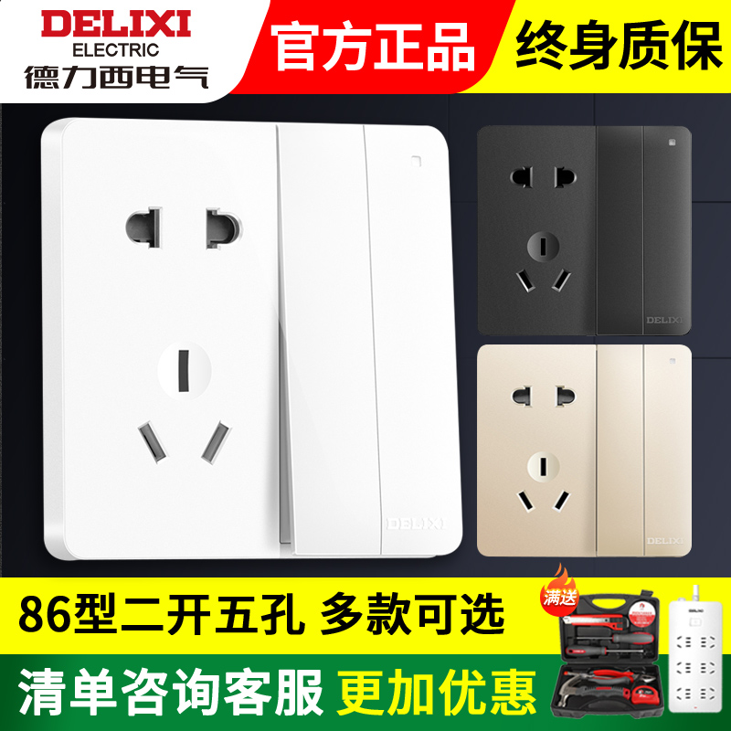 Dresi Home with switch socket Two opening double cut with 5-hole power supply panel 86 Type 2 position Double switch Double 5 holes