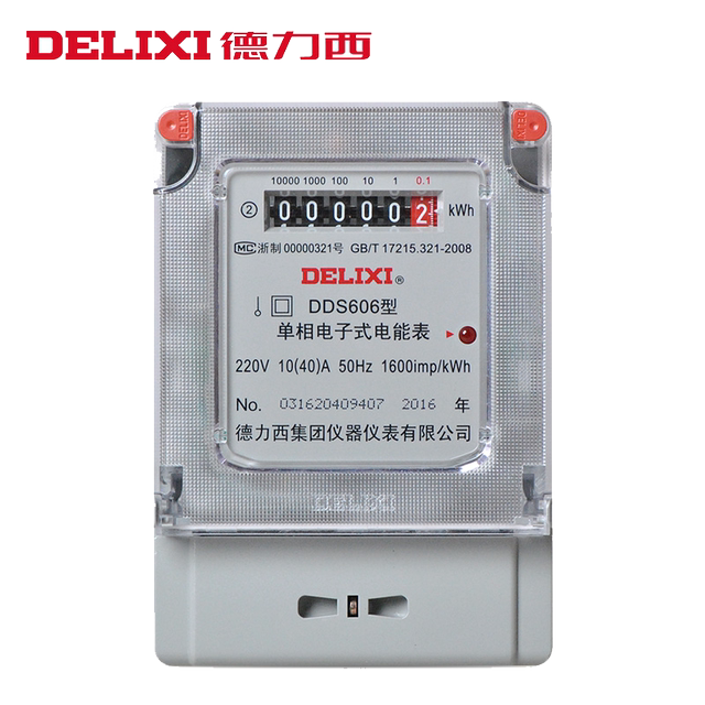 德力西电表单相电子式高精度220V家用出租房智能电能电度表DDS606