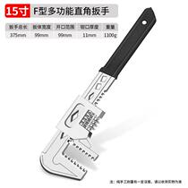 F type adjustable wrench live mouth multi-functional large opening right angle plate pipe wrench universal pipe wrench tool large diameter