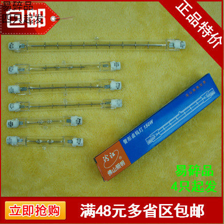 Foshan iodine tungsten lamp Halogen tungsten lamp Solar tube 100W150W200W300W500W1000W light source top type