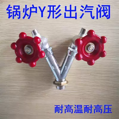 2 fork Y-shaped steam valve boiler special electric boiler steam generator special connection iron bleed valve