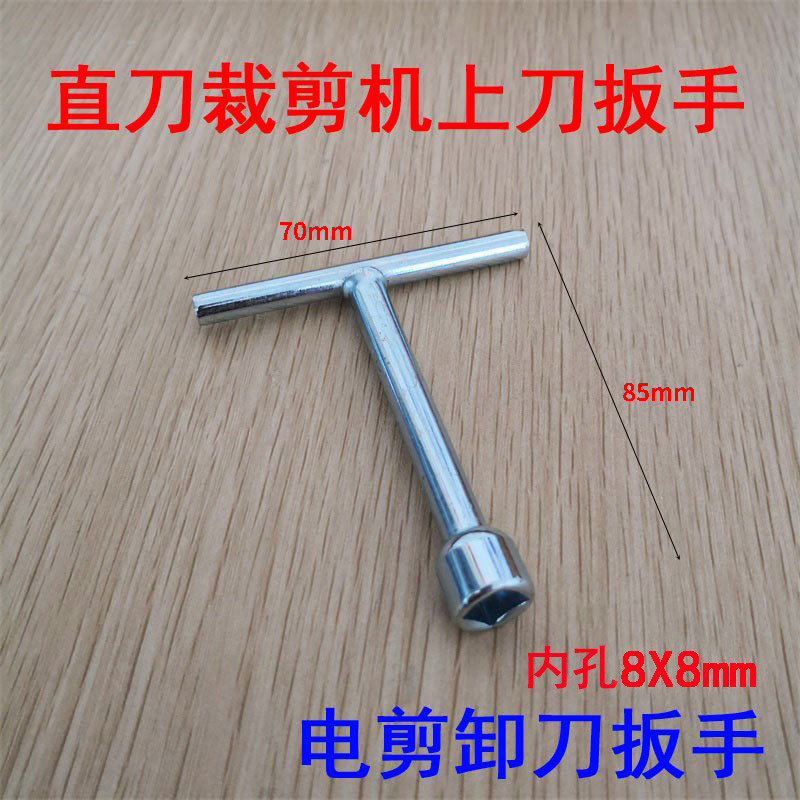 Industrial cut machines Electric cut up to knife wrench 8X8 Shackle Plate Hand Tool Quadrilateral Wrench Straight Knife Tailoring Machine