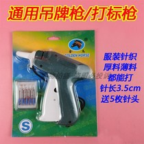 Golden Horse Hanging Tag Gun Clothing Accessories For Signage Merchandise Gun Coarse Needle Trademark Gun Glue Needle Gun Distribution 5 Needles