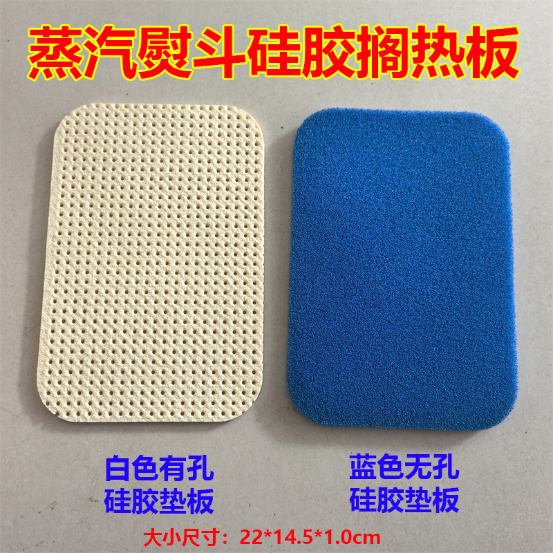 Imported Silicone Sponge Heat Insulation Pad, Silicone Pad for Dry Cleaning Shop Steam Iron Placement, Anti-Scalding Board