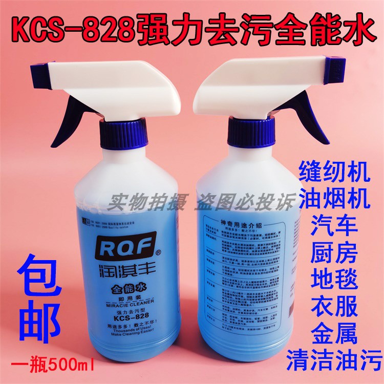 Moisturizing water Versatile Water Home Cleanser Car Kitchen Glass Sewing Machine Powerful to Grease Stains Clean-Taobao