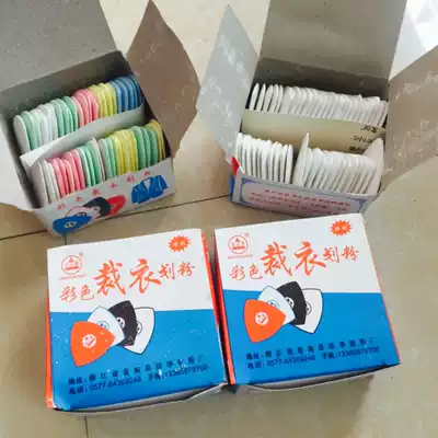 Sailing powder and powder sheet gold triangle brand plaster color White Powder painting powder tailoring powder