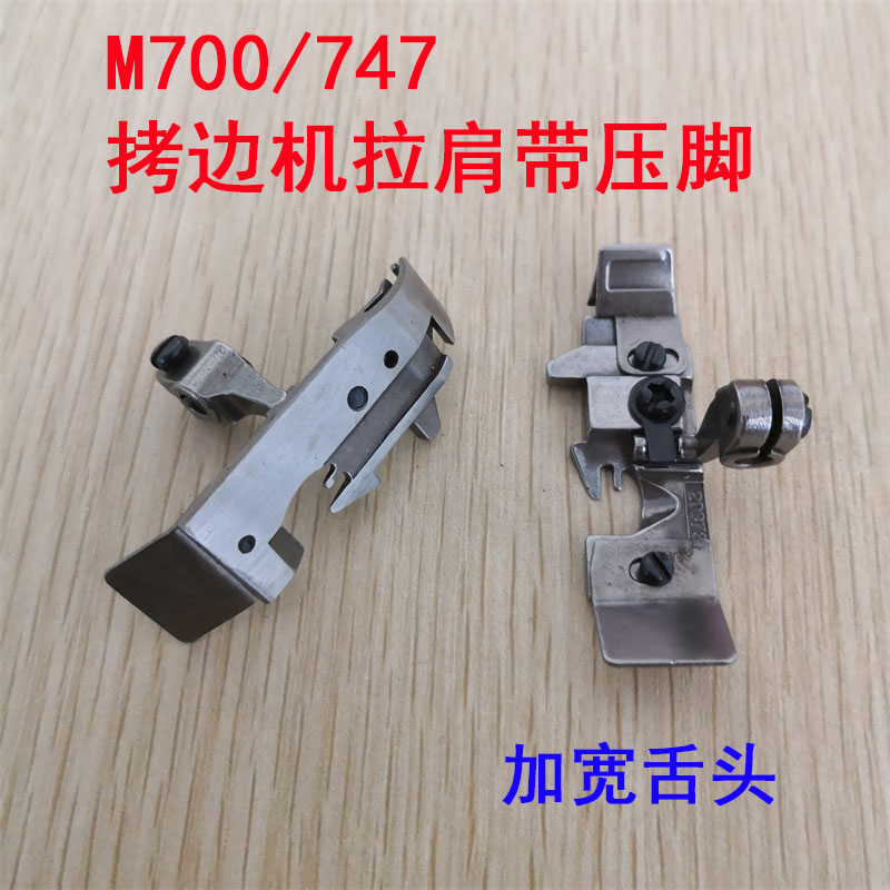 Silver Arrow 747 Flying Horse China Czech M700 Universal Torture Machine Four-Wire Pull Tightness Oak Crammy Shoulder Strap Insert Wire Presser Foot