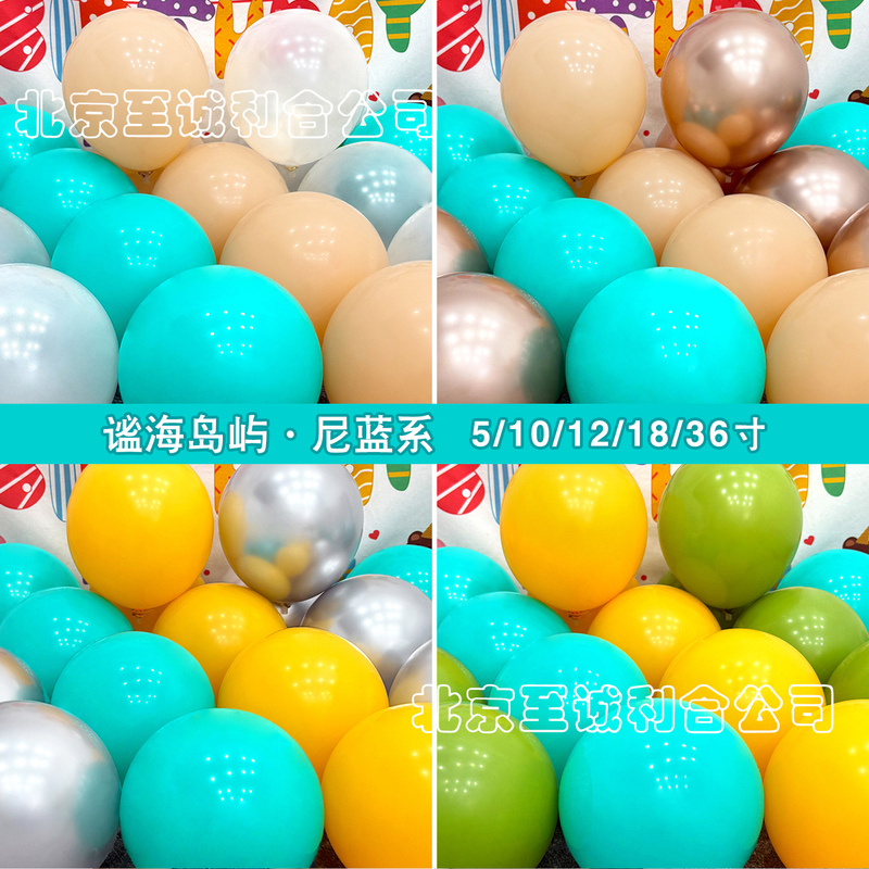 Tiffany Blue Balloon Chain 5inch 10inch 18inch Long Tail Birthday Opening Atmosphere Decoration Scene Setup Tiffany Blue Balloon Chain 5inch 10inch 18inch Long Tail Birthday Opening Atmosphere Decoration Scene Setup