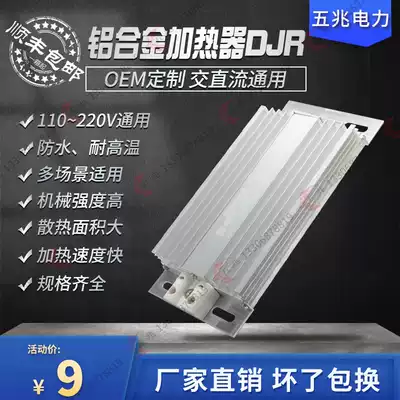 Narrow DJR JRD aluminum alloy heater Narrow 75*156*23 75*156*24