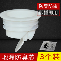 Floor drain core deodorant inner core Bathroom anti-insect anti-anti-odor artifact Sewer deodorant silicone core cover