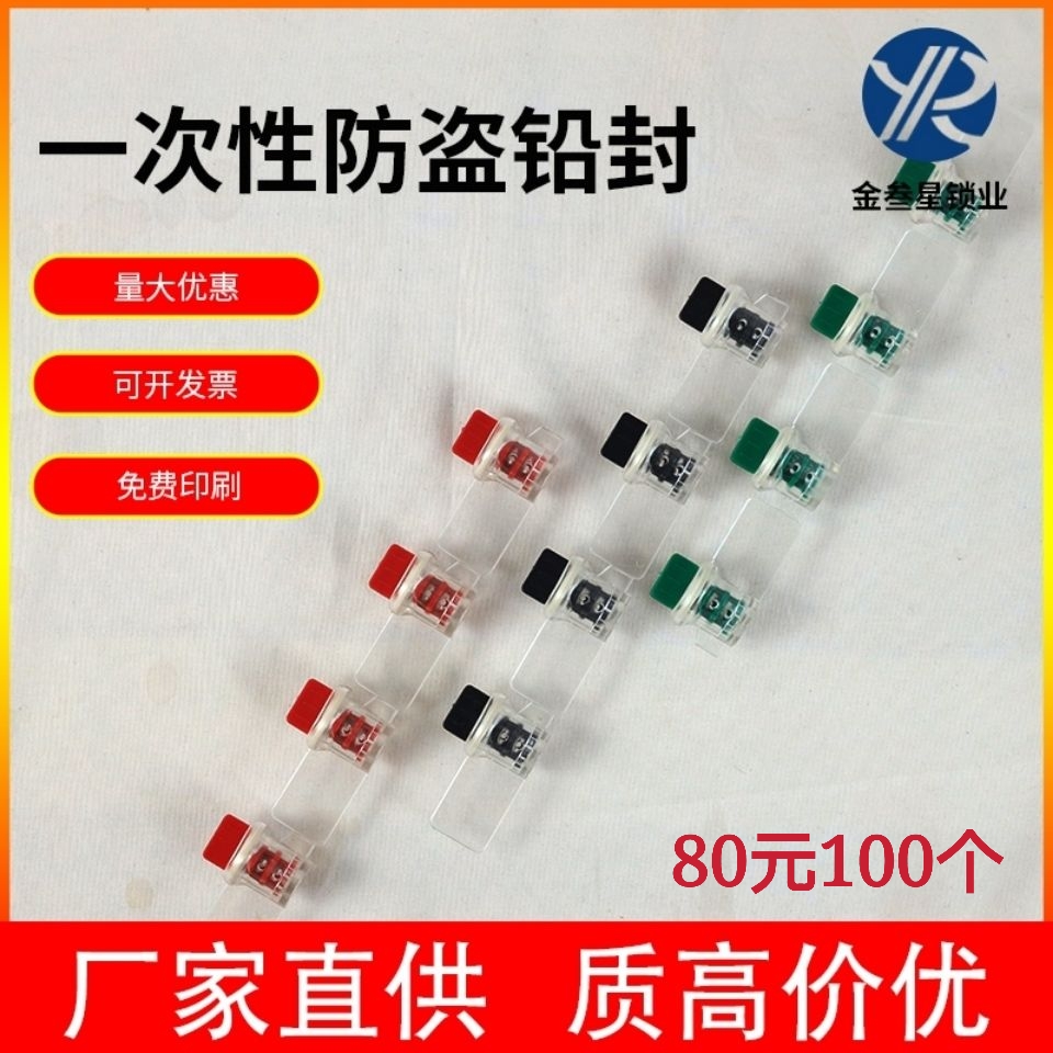 Stainless steel wire electric meter lead seal anti-stealing electricity one-time seal water meter refueling machine lead seal anti-rotation instrument seal