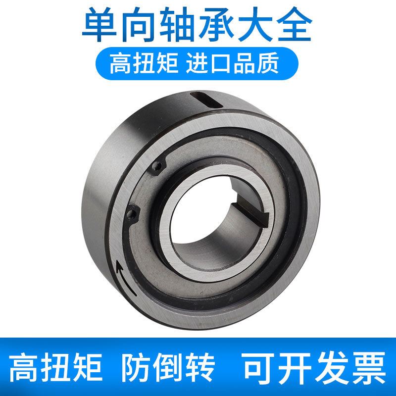 Imported quality 6205 one-way bearing backstop overtake clutch stop roller needle thickening CK-A single 3080
