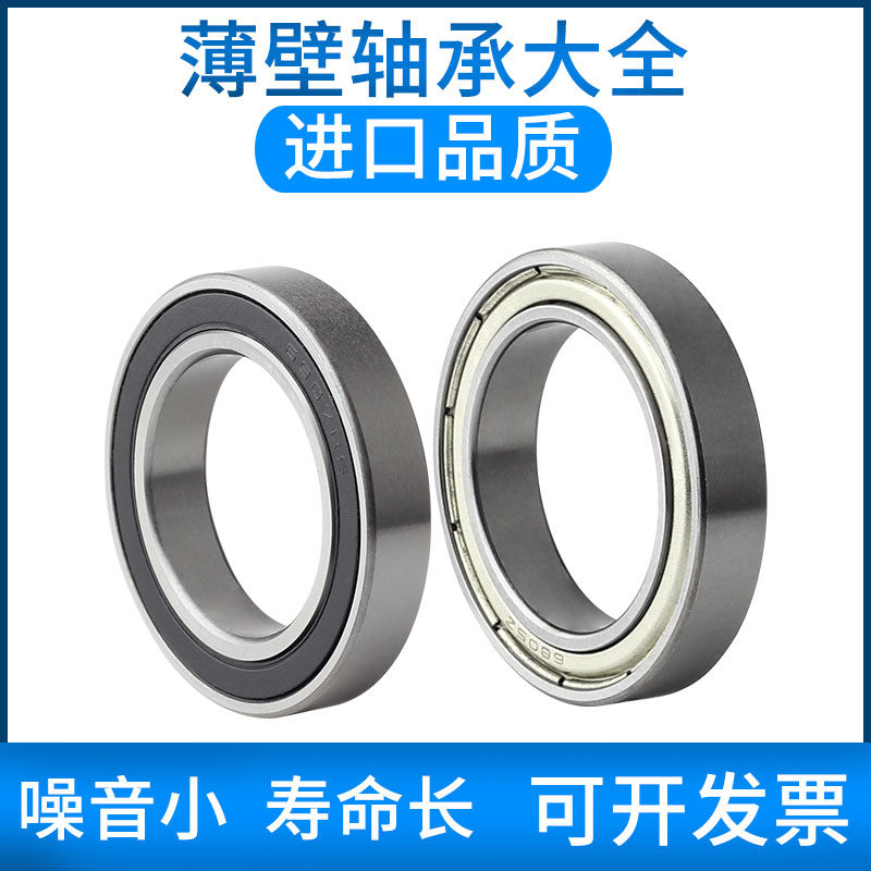Thin wall bearings 6904 61900 61900 61902 61903 61905 61907 61907 61907 number
