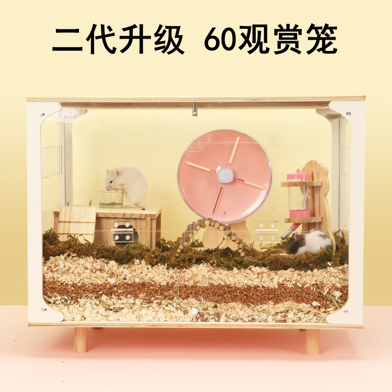 Gaka Hamster Cage Acrylic Transparent Oversized Villa Golden Silk Bear 60 Base crawl rearing cage Framing Supplies