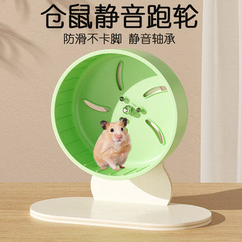 Ja-kal silent wind and fire small pet products running wheel